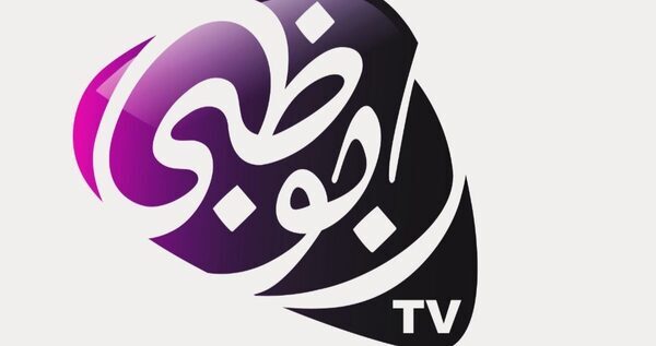 تردد قناة أبوظبي الفضائية الجديد 2020 عبر نايل سات وعرب سات