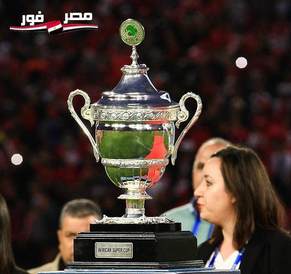 الكاف يحسم ملعب مباراة السوبر الإفريقي بعد إعتراض نهضه بركان المغربي