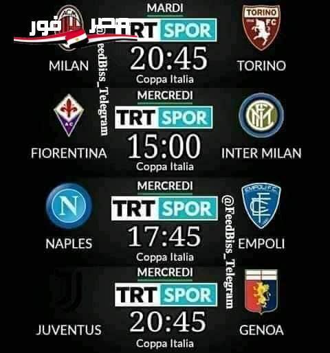 “ميلان VS تورينو” تردد قناة ليبيا سبورت الرياضية 2021 || Libya Sport TV الناقلة لكاس إيطاليا