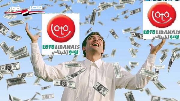 lebanon-lotto نتائج سحب اللوتو اللبناني|| الرقم الرابح 25 شباط مع زيد على قناة الفضائية اللبنانية