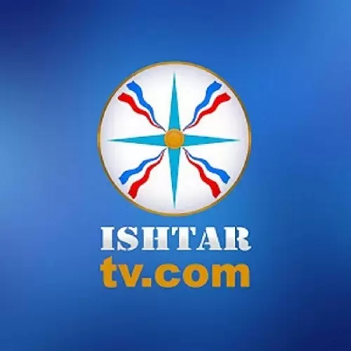 تردد قناة عشتار Ishtar TV 2022 على نايل سات
