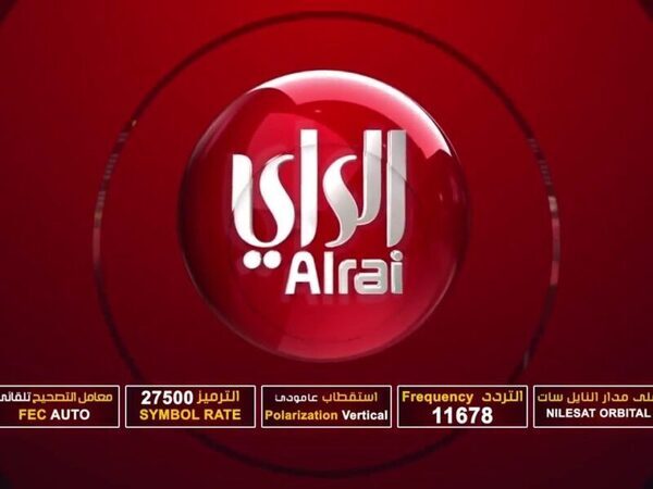 تردد قناة الرأي الكويتية 2022 Alrai TV الجديد
