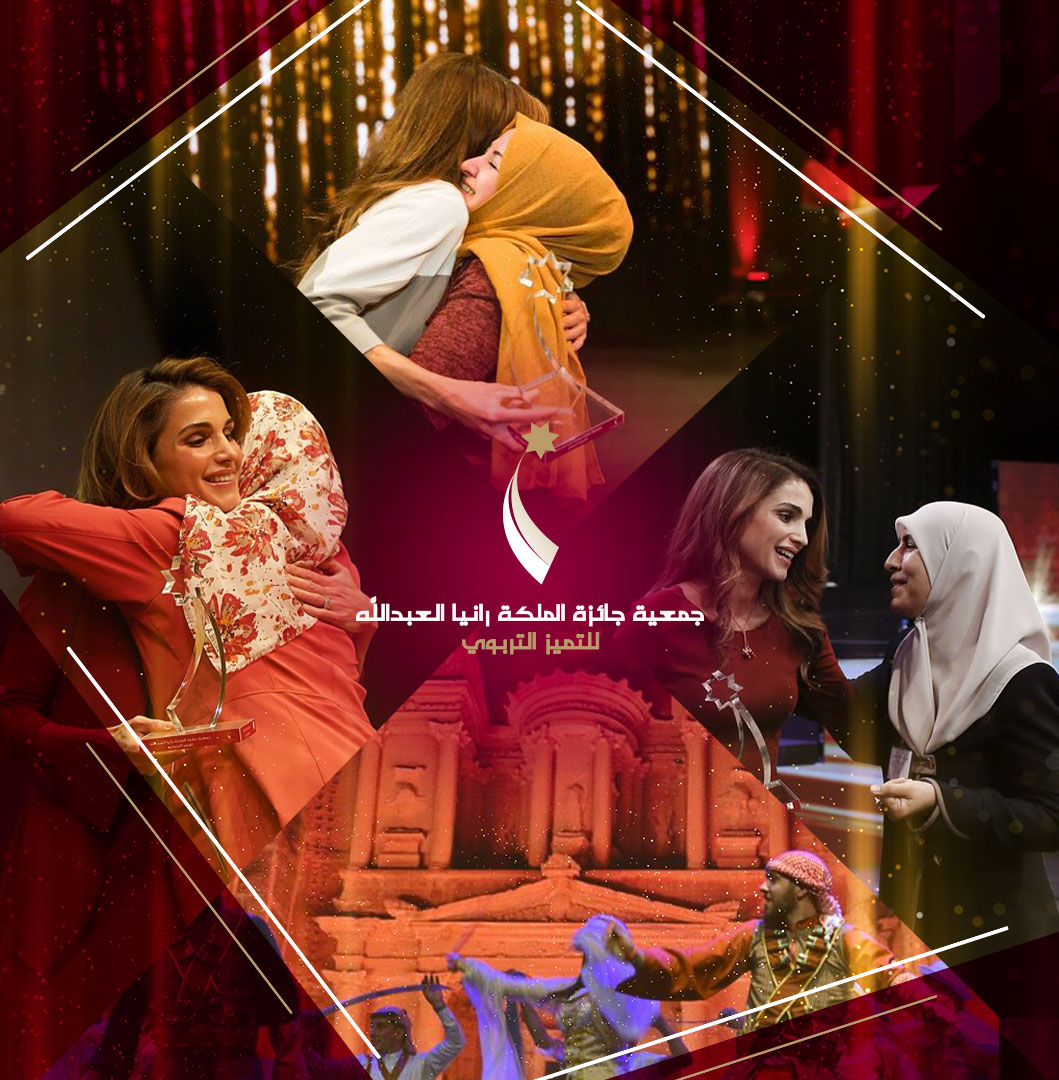 جائزة الملكة رانيا للتميز التربوي تعلن عن فتح باب التسجيل للمعلمين المبدعين