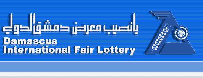 نتائج يانصيب معرض دمشق الدولي الثلاثاء 20 كانون الأول 2022 49 syria lottery