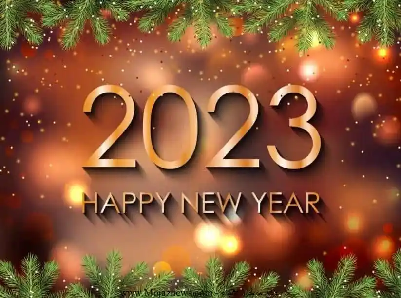 رسائل رأس السنة الجديدة لكل الأحباء 2023 أجمل رسائل تهنئة رأس السنة للأصدقاء والأحباب