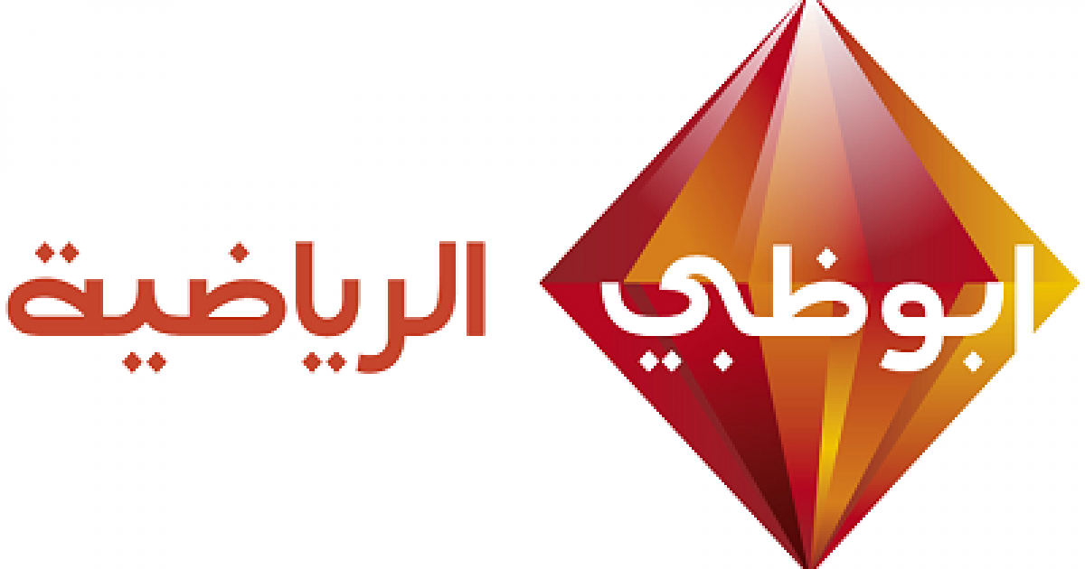 هُنا تردد قناة أبو ظبي الرياضية HD 1 وتابع مباريات كأس الخليج العربي 2024 النايل سات