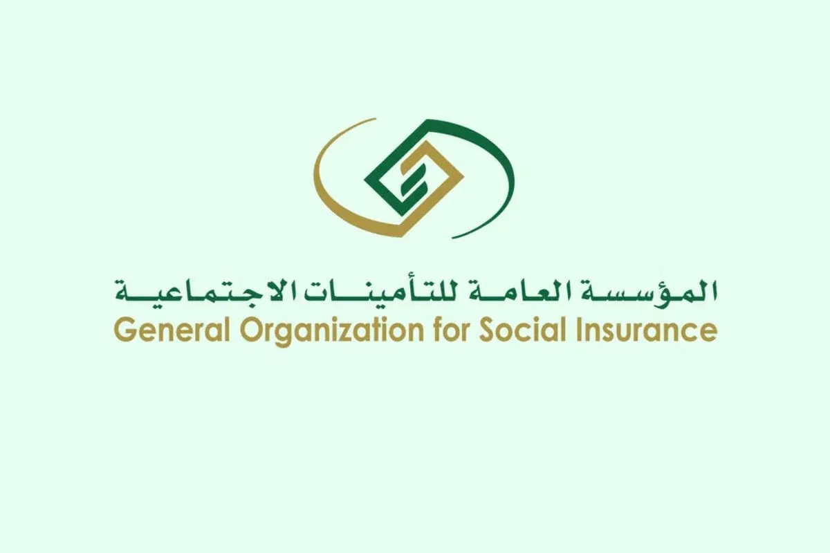 الاستعلام عن اشتراك التأمينات الاجتماعية برقم الهوية الوطنية