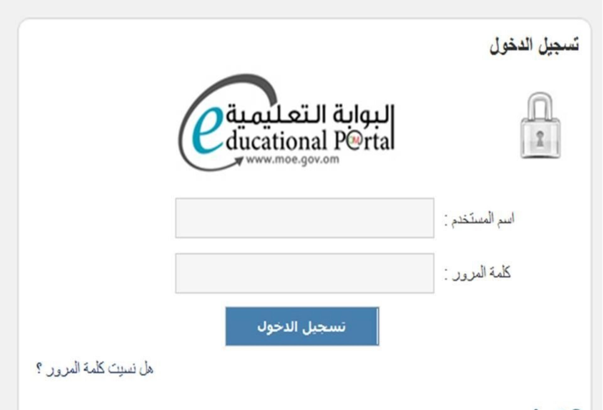 البوابة التعليمية نتائج الطلاب 2023 سلطنة عمان