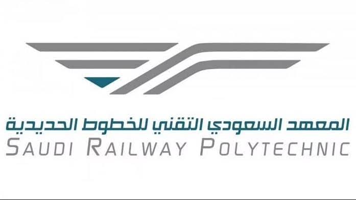 شروط المعهد السعودي التقني للخطوط الحديدية