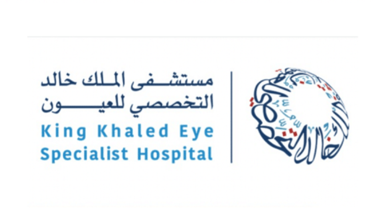وظائف مستشفي في الملك خالد التخصصي للعيون