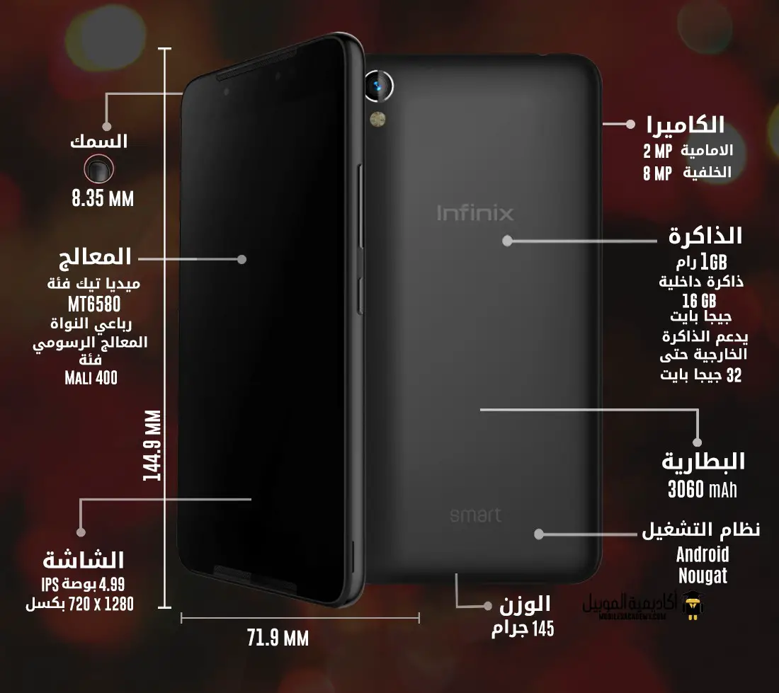 المميزات الجبارة لهاتف Infinix Smart الجديد وأسعاره في مصر والسعودية