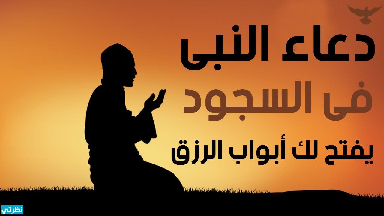 ادعية عن النبي في شهر رمضان 1444.. ادعية تغفر الذنوب فى رمضان 2023