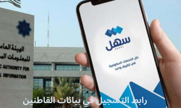 رابط التسجيل في بيانات القاطنين الكويت 2023