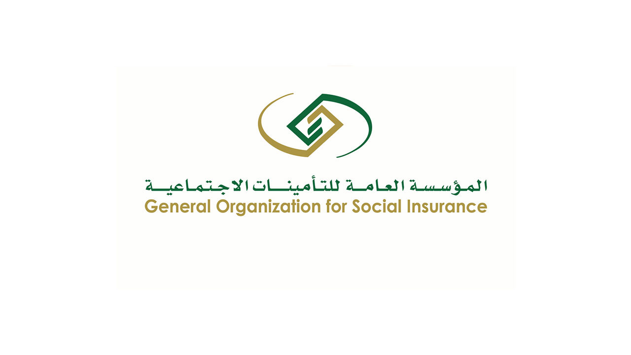 شروط التسجيل في التأمينات الاجتماعية السعودية