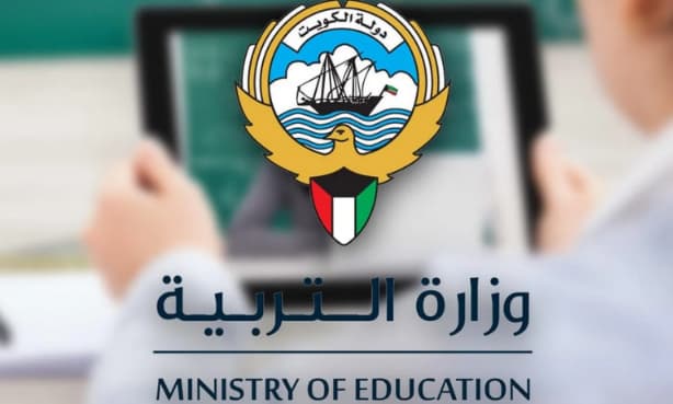 تسجيل تيمز مع رابط بوابة الكويت التعليمية portal.moe.edu.kw