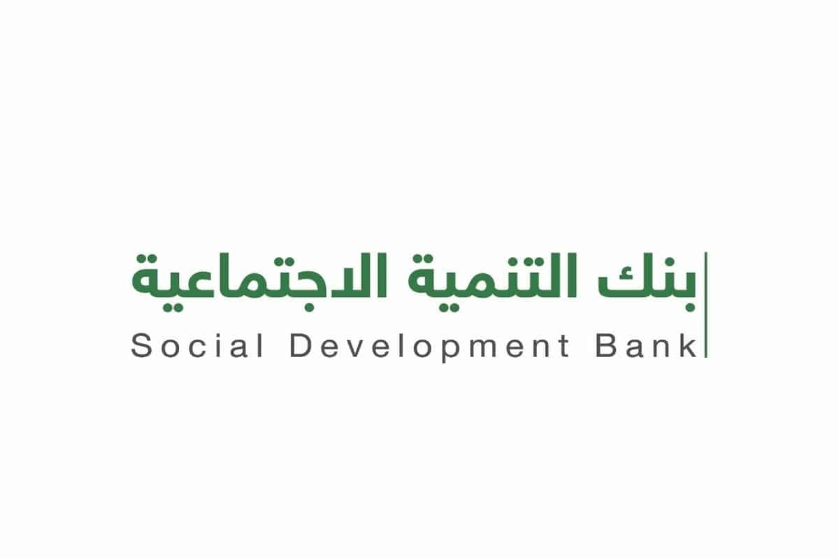 شروط تمويل بنك التنمية للمتقاعدين
