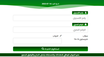 رابط موقع التسجيلات الجامعية 2023 الجزائر شرح الخطوات والوثائق المطلوبة