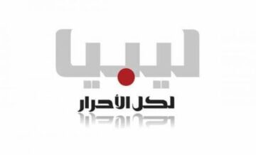 تردد قناة ليبيا الأحرار 2024 اخر تحديث
