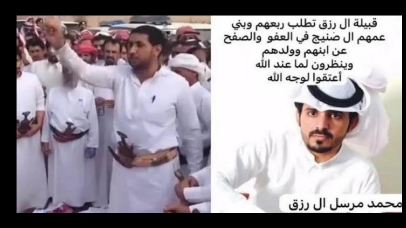سبب اعدام محمد مرسل ال رزق بالسعودية